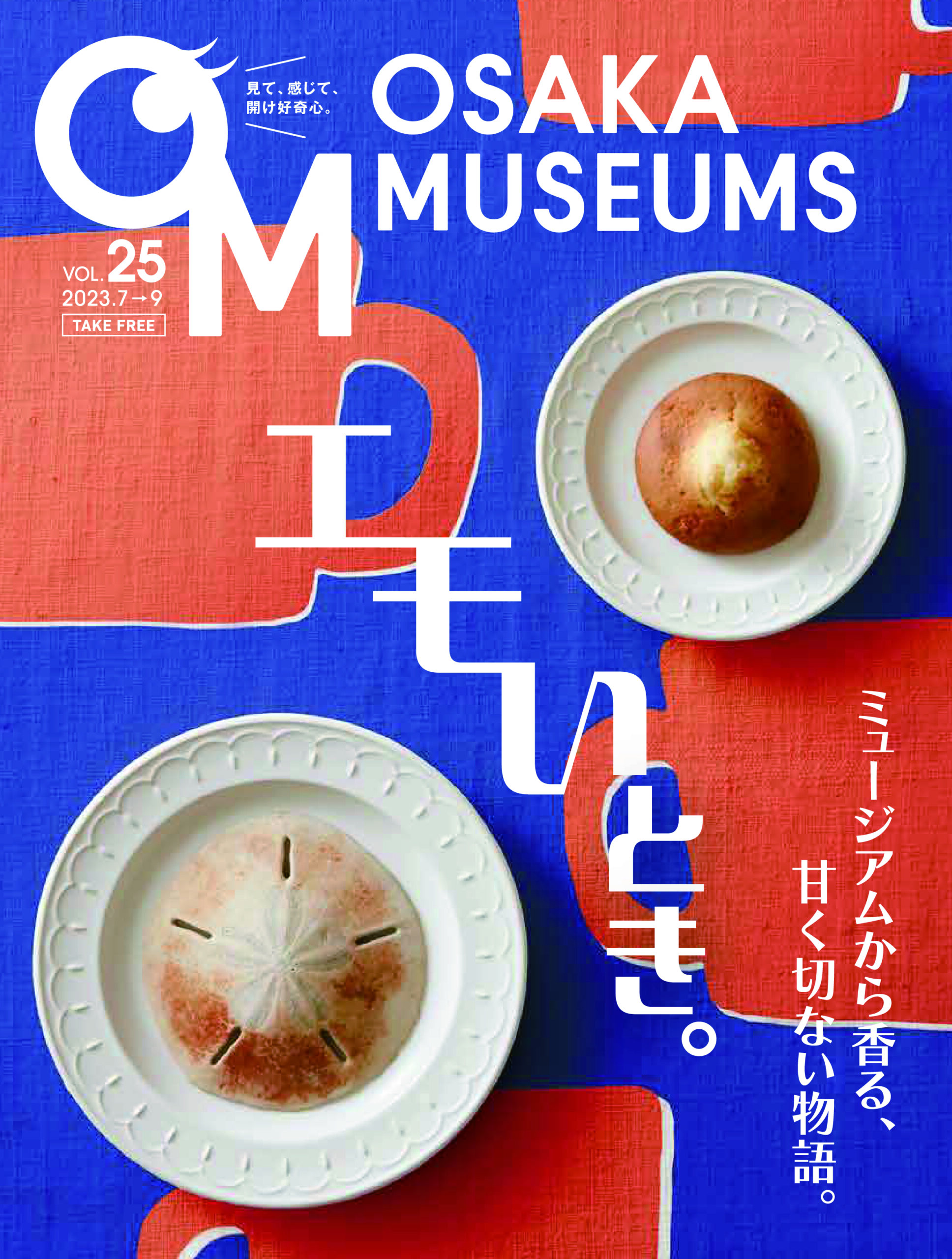 大阪市  ミュージアムガイド ＋ OSAKA MUSEUMS Vol.23,24